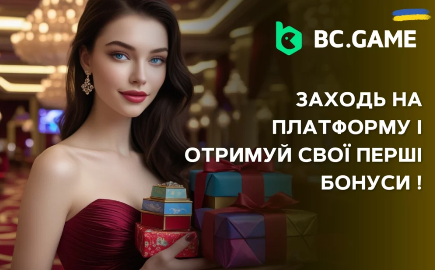 BC.Game Інноваційний світ онлайн-геймінгу BC.Game Інноваційний світ онлайн-геймінгу